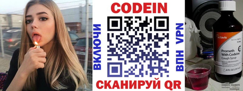 Кодеин напиток Lean (лин)  закладка  Дюртюли 