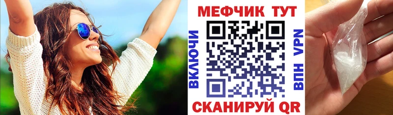Меф мяу мяу  Дюртюли