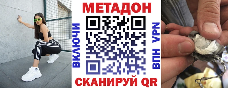 МЕТАДОН methadone  Дюртюли 
